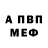 МЕТАДОН VHQ Woffka Wicked