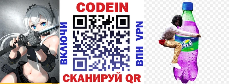 Codein напиток Lean (лин)  наркошоп  Монино 