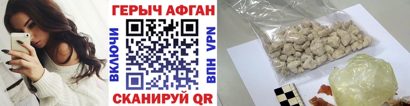 Героин Heroin Монино