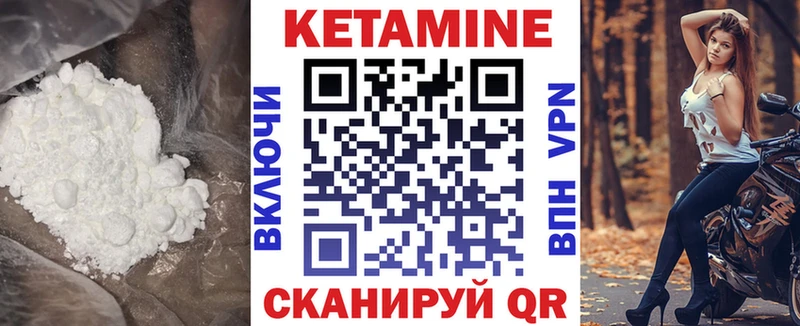 купить   Монино  КЕТАМИН ketamine 