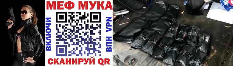 mega как найти закладки Монино МЯУ-МЯУ мука