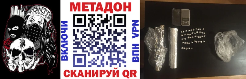 купить наркотики сайты  Монино  Метадон кристалл 