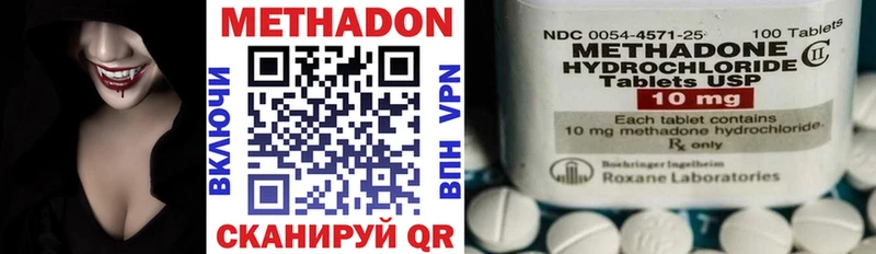 Метадон methadone Монино